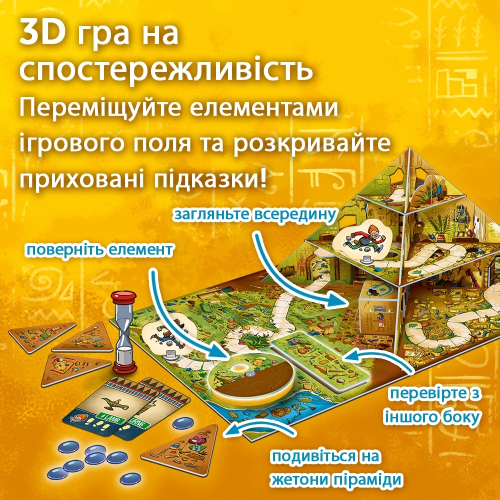Trefl Настільна гра Spy Guy Піраміда (5900511029796)фото5