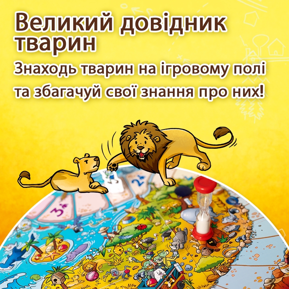 Trefl Настільна гра Spy Guy Тварини (5900511030433)фото4