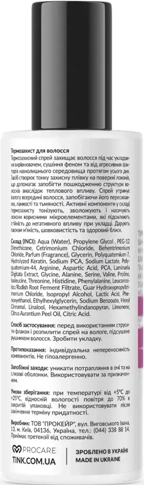 Термозахист для волосся Tink Thermo Protective Hair Spray 200 млфото