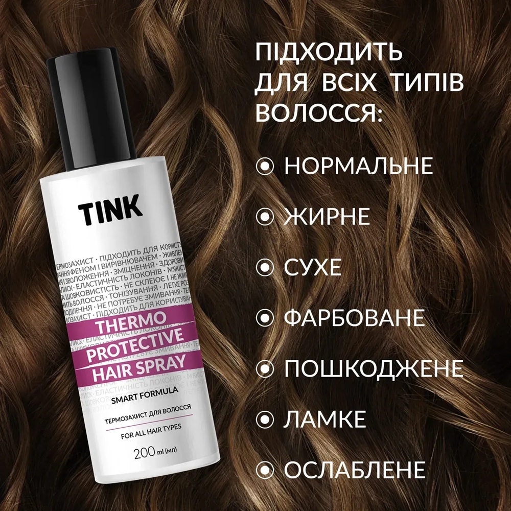 Термозахист для волосся Tink Thermo Protective Hair Spray 200 млфото