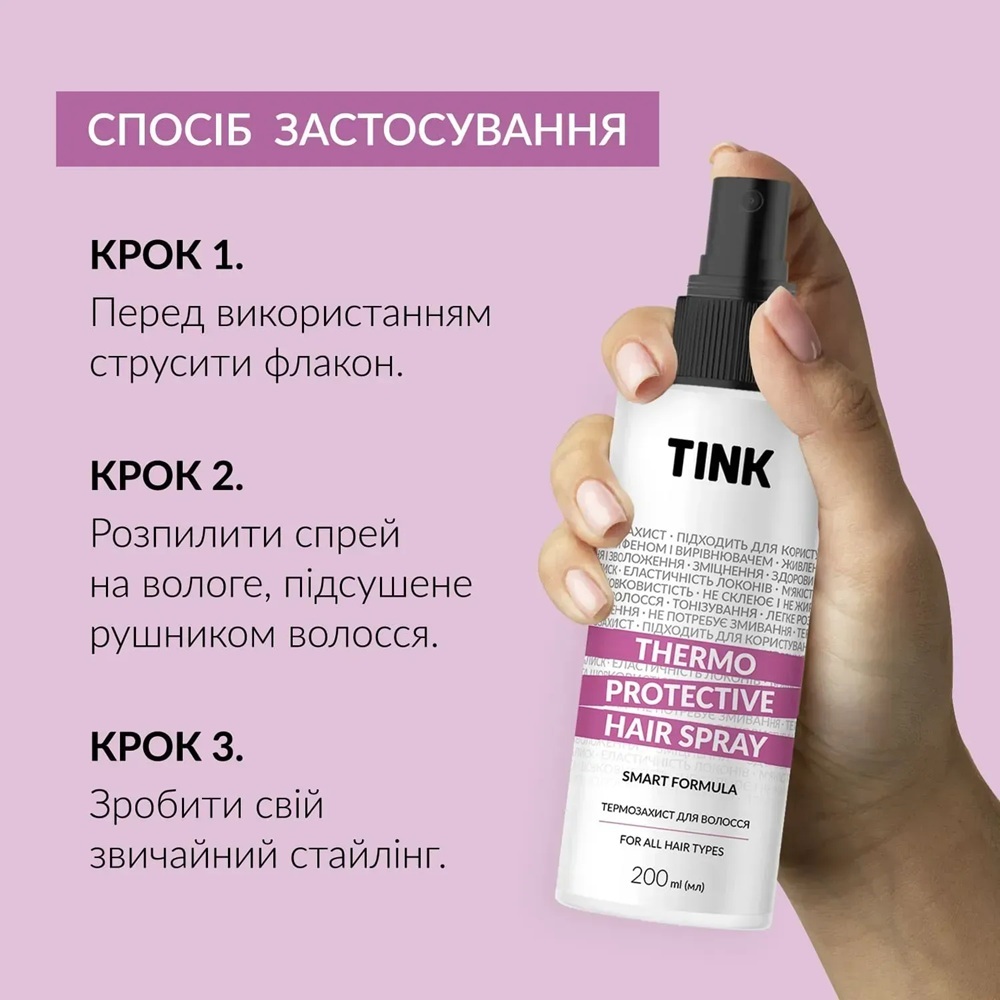 Термозахист для волосся Tink Thermo Protective Hair Spray 200 млфото
