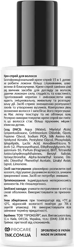 Крем-спрей для волосся Tink Cream hair spray 200 млфото