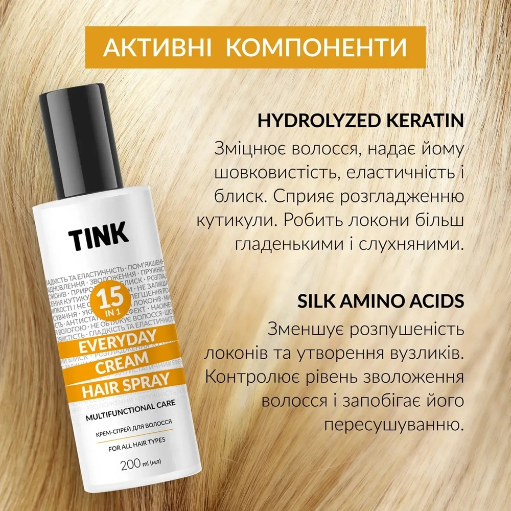 Крем-спрей для волосся Tink Cream hair spray 200 млфото