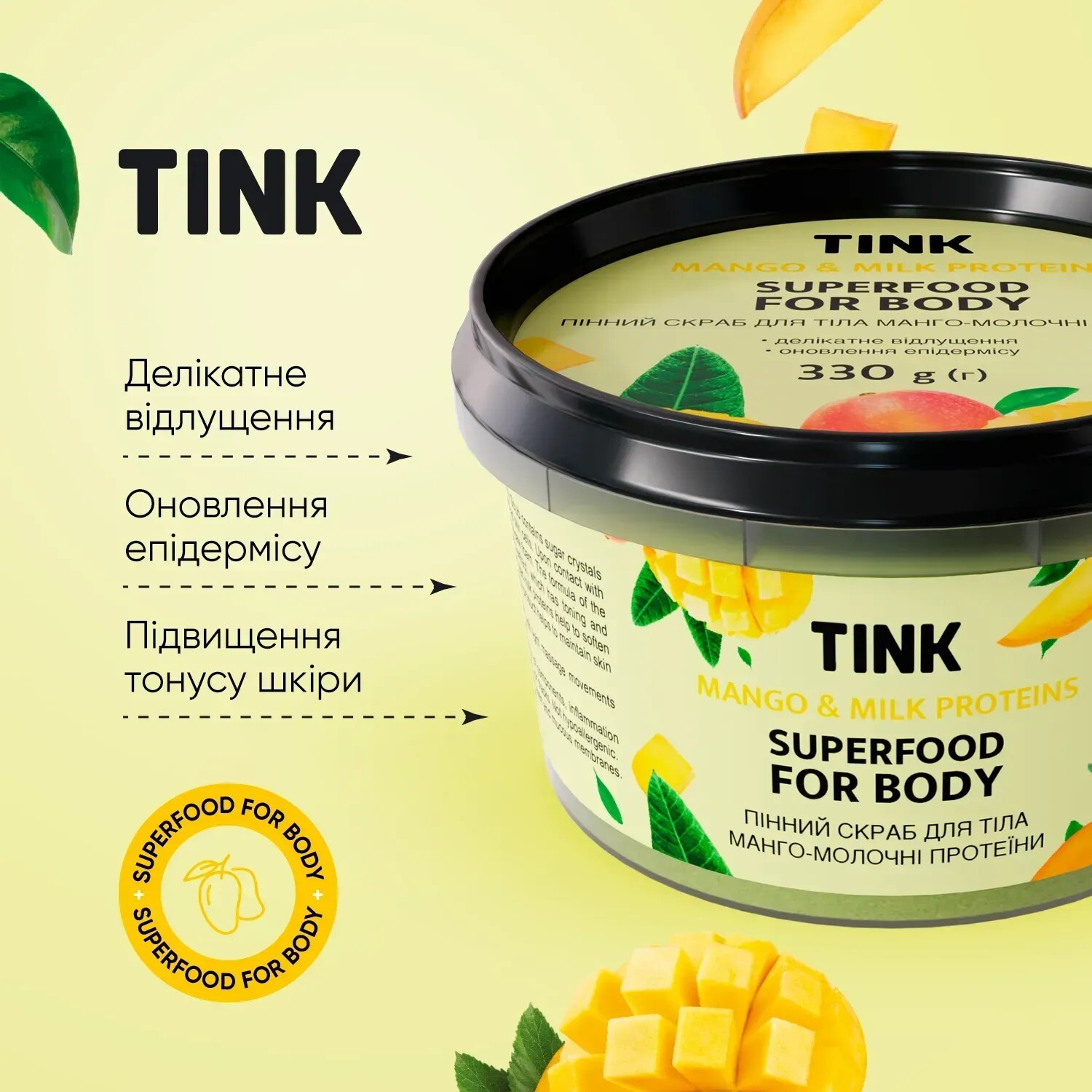 Скраб для тіла пінний Tink Манго-Молочні протеїни 330 гфото