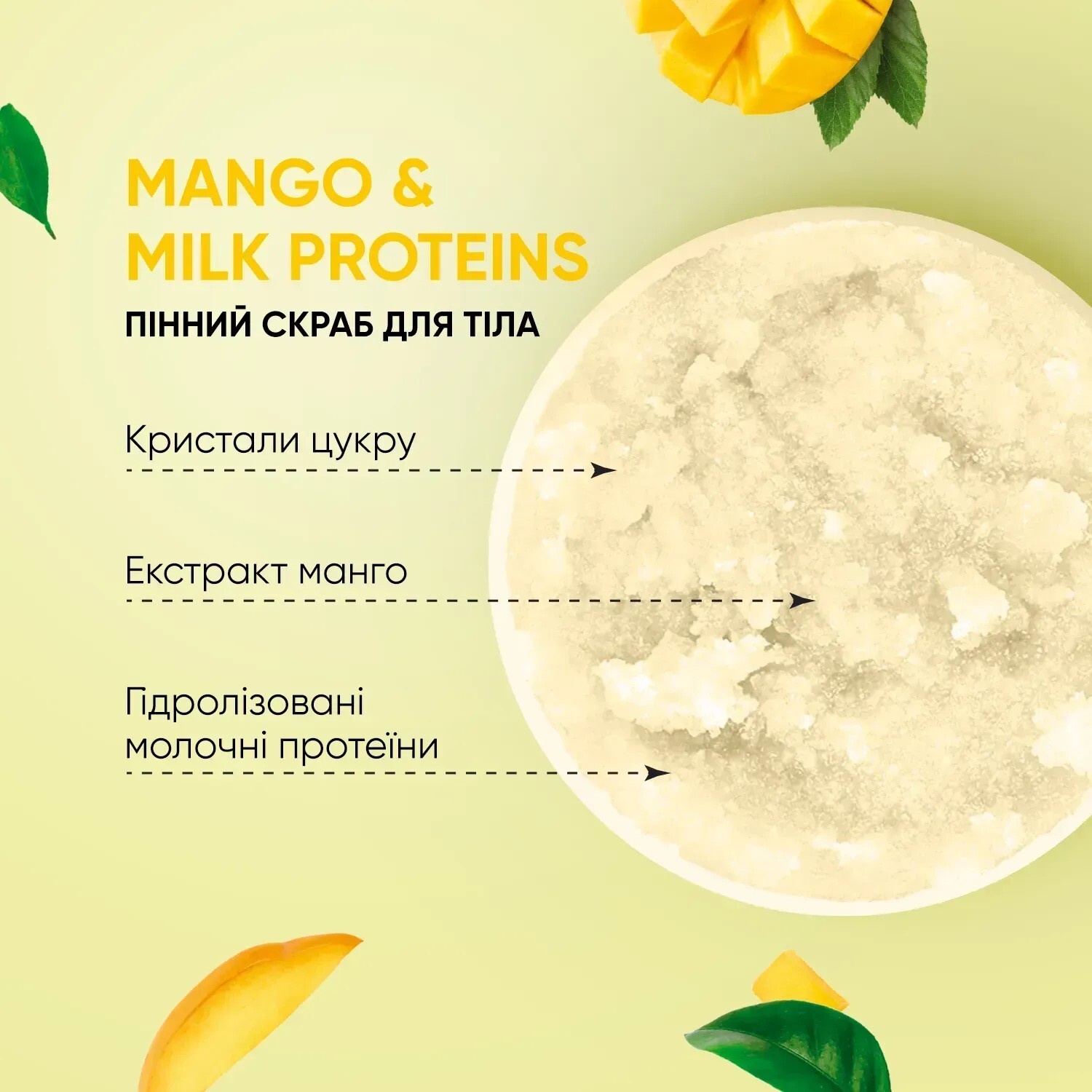 Скраб для тіла пінний Tink Манго-Молочні протеїни 330 гфото