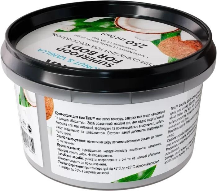 Крем-суфле для тела Tink Кокос-ваниль 250 мл фото 2