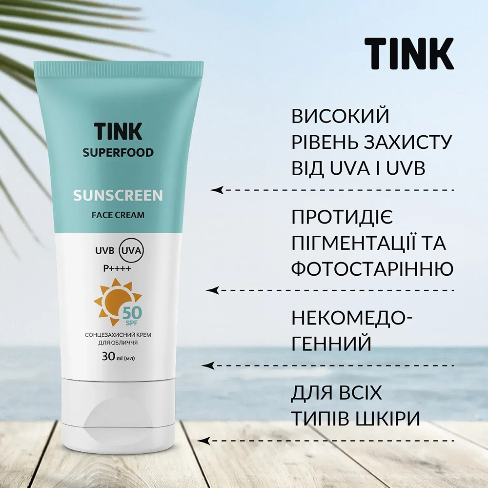 Сонцезахисний крем для обличчя SPF 50 Tink 30 млфото