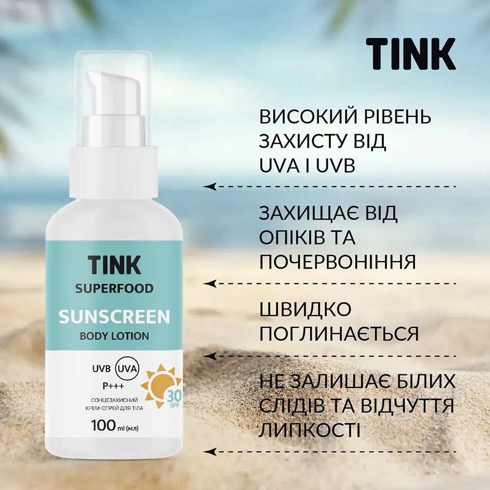 Сонцезахисний лосьйон для тіла SPF 30 Tink 100 млфото