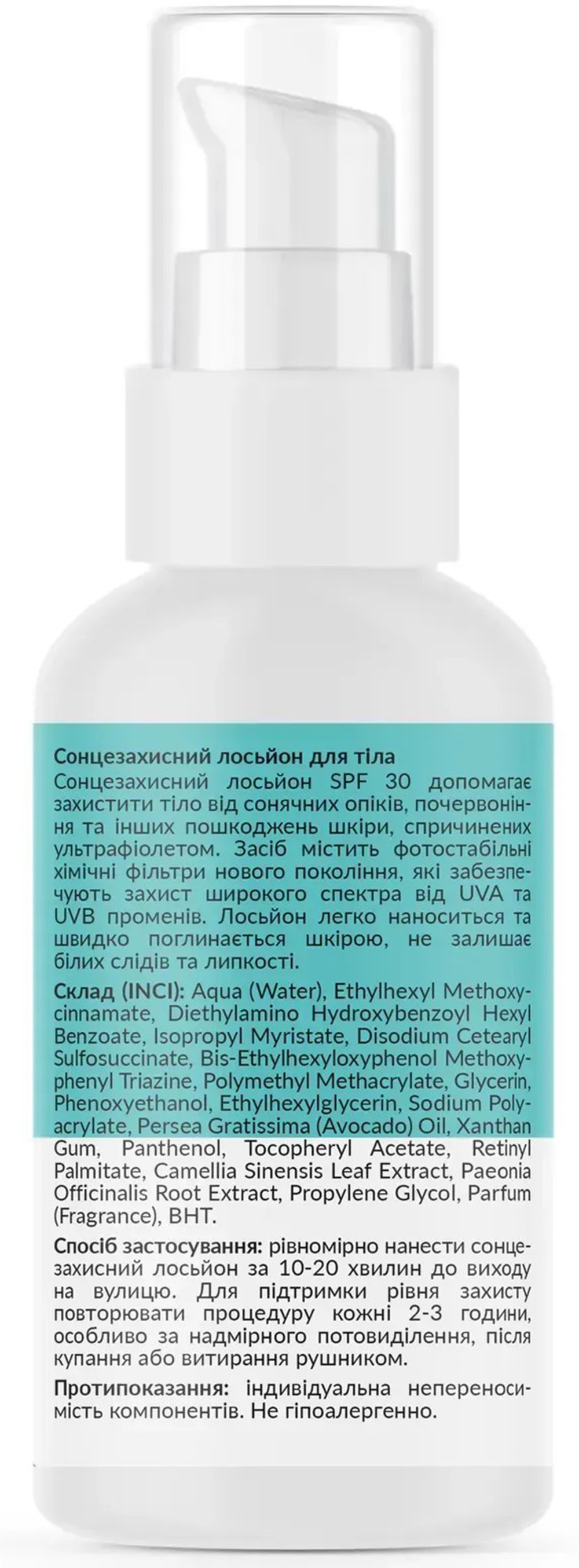 Сонцезахисний лосьйон для тіла SPF 30 Tink 100 млфото