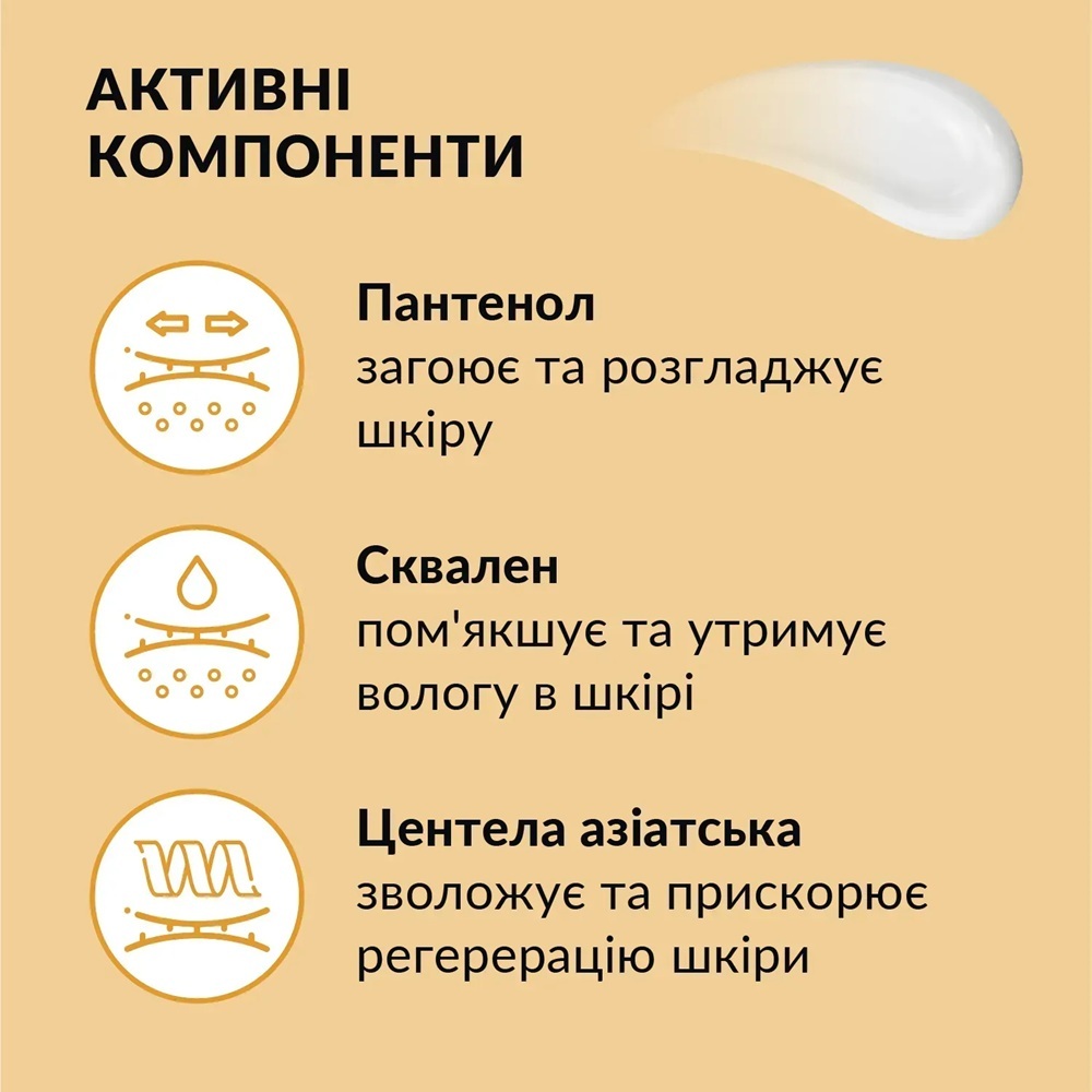 Крем після засмаги для обличчя та тіла Tink 100 млфото3
