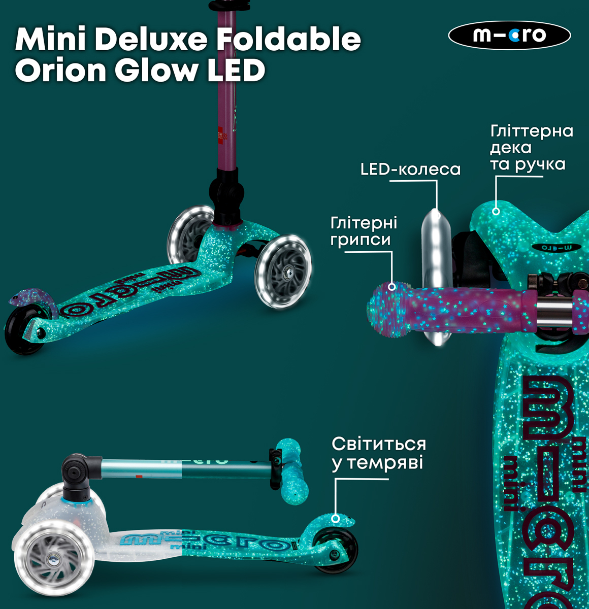 Самокат Micro складной серии Mini Deluxe Foldable Orion Glow LED – Розовый (MMD373) фото 