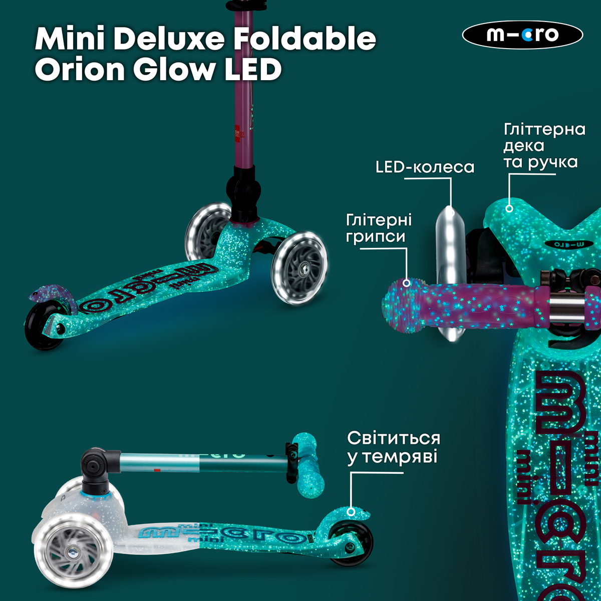 Самокат Micro складной серии Mini Deluxe Foldable Orion Glow LED – Синий (MMD374) фото 7
