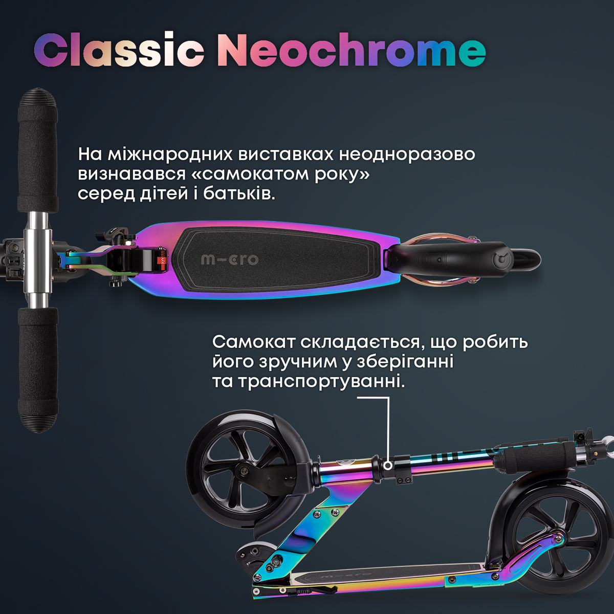 Самокат Micro серії Classic - Неохром (SA0049)фото