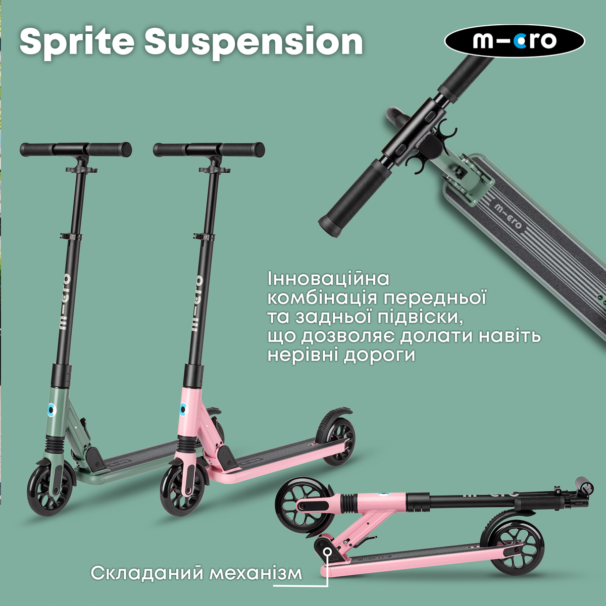 Самокат Micro складаний серії Sprite Suspension – Оливковий (SA0246)фото