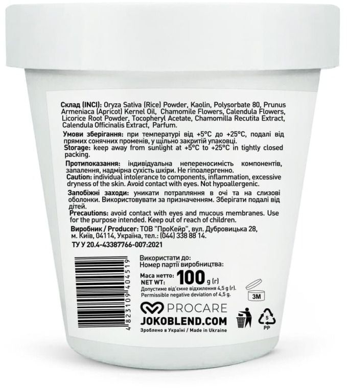 Рисовий скраб для обличчя Joko Blend Face Rice Scrub 100 гфото3