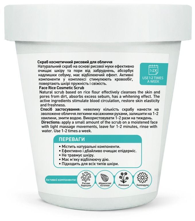 Рисовий скраб для обличчя Joko Blend Face Rice Scrub 100 гфото2
