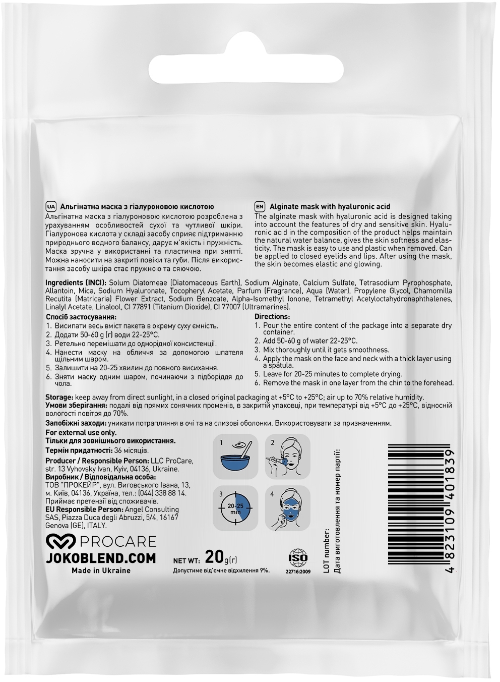 Альгінатна маска Joko Blend з гіалуроновою кислотою 20 гфото