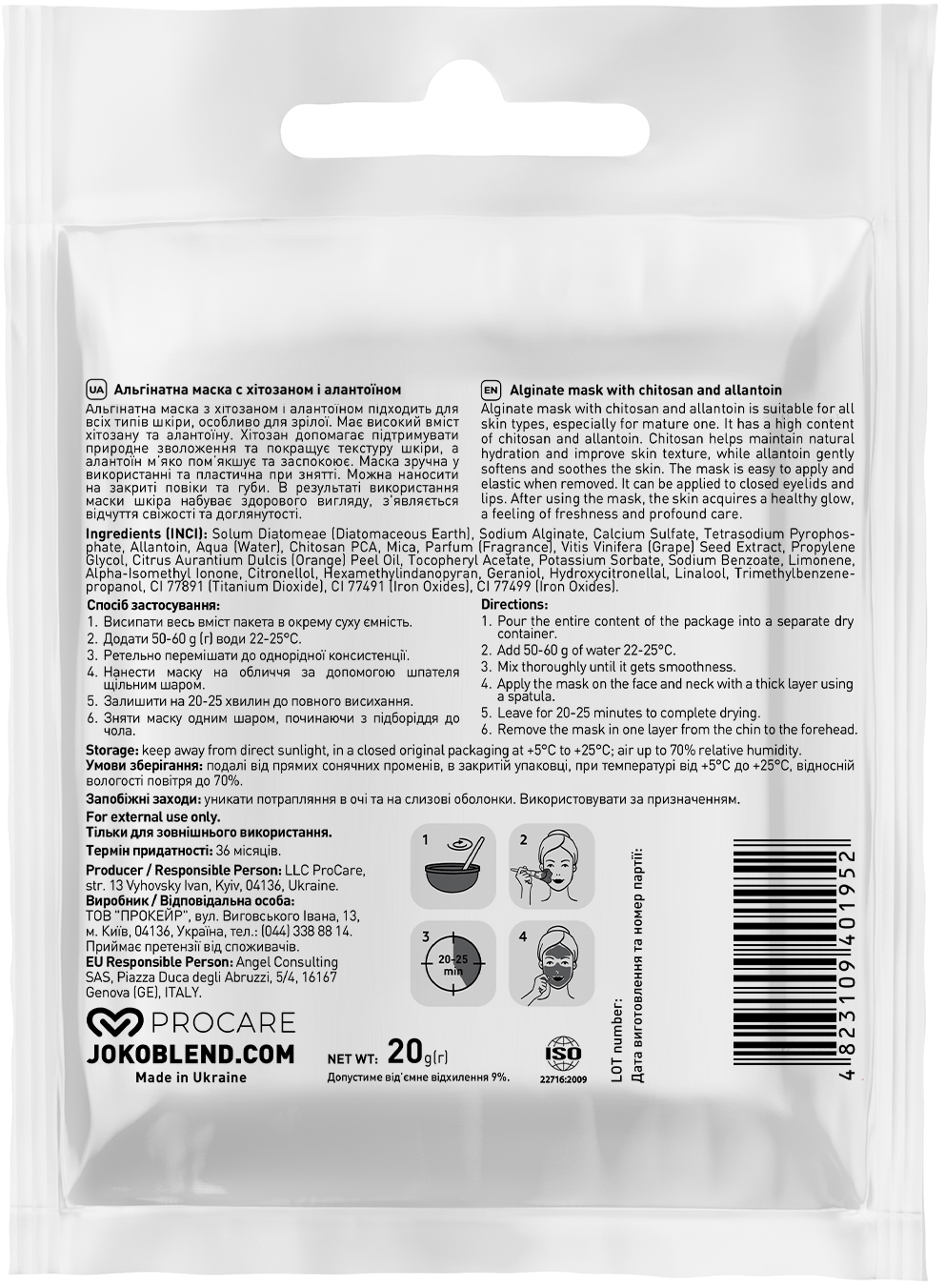 Альгінатна маска Joko Blend з хітозаном і алантоїном 20 гфото