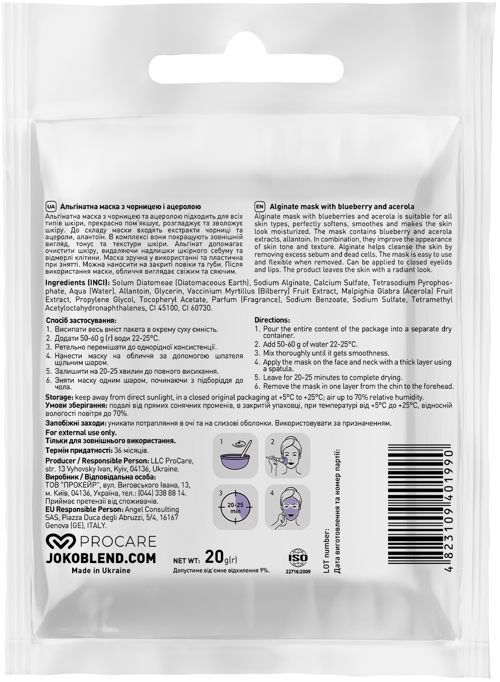 Альгінатна маска Joko Blend з чорницею і ацеролою 20 гфото