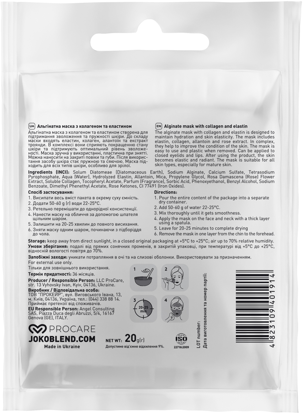 Альгинатная маска Joko Blend эффект лифтинга с коллагеном и эластином 20 г фото 