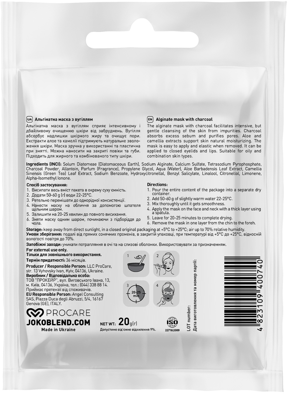 Альгинатная маска Joko Blend очищающая с углем 20 г фото 