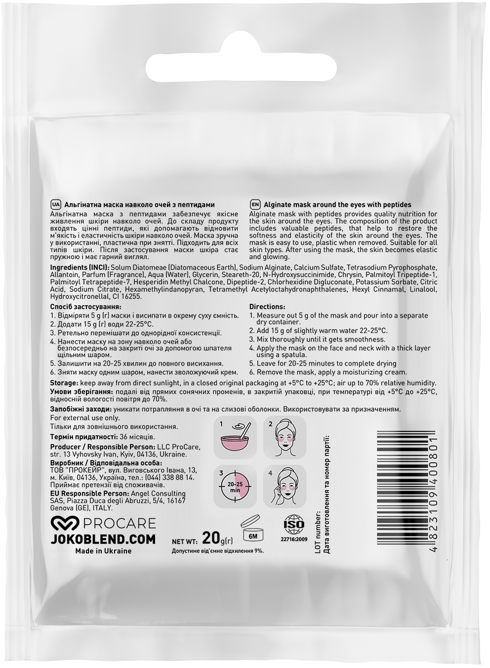 Альгинатная маска Joko Blend вокруг глаз с пептидами 20 г фото 
