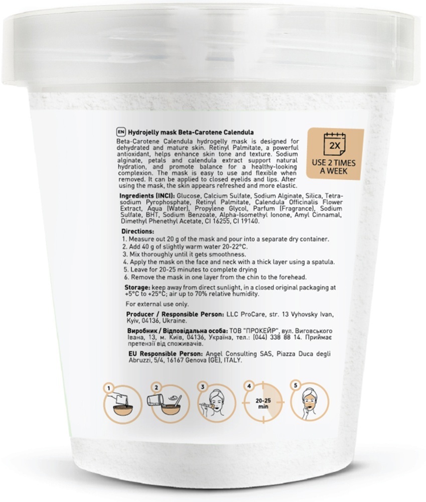 Маска гідрогелева Joko Blend Beta-Carotene Calendula 200 гфото4