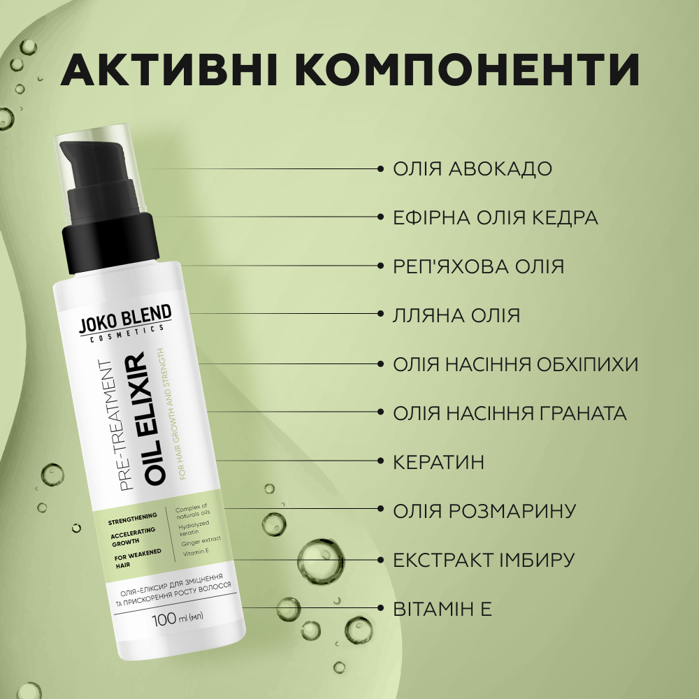 Олія-еліксир для росту волосся Joko Blend Hair Growth &amp; Strength Oil 100 млфото