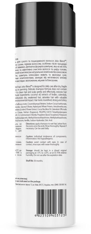 Бессульфатный шампунь Joko Blend Total Repair для сухих и поврежденных волос 250 мл фото 3