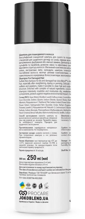 Бессульфатный шампунь Joko Blend Total Repair для сухих и поврежденных волос 250 мл фото 2