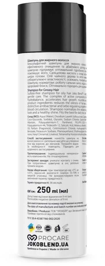 Бессульфатный шампунь Joko Blend Detox для жирных волос 250 мл фото 2