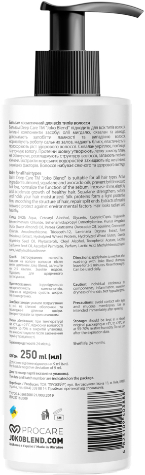 Бальзам Joko Blend Deep Care для всех типов волос 250 мл фото 2