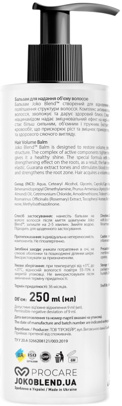 Бальзам Joko Blend Intense Volume для надання об'єму волоссю 250 млфото