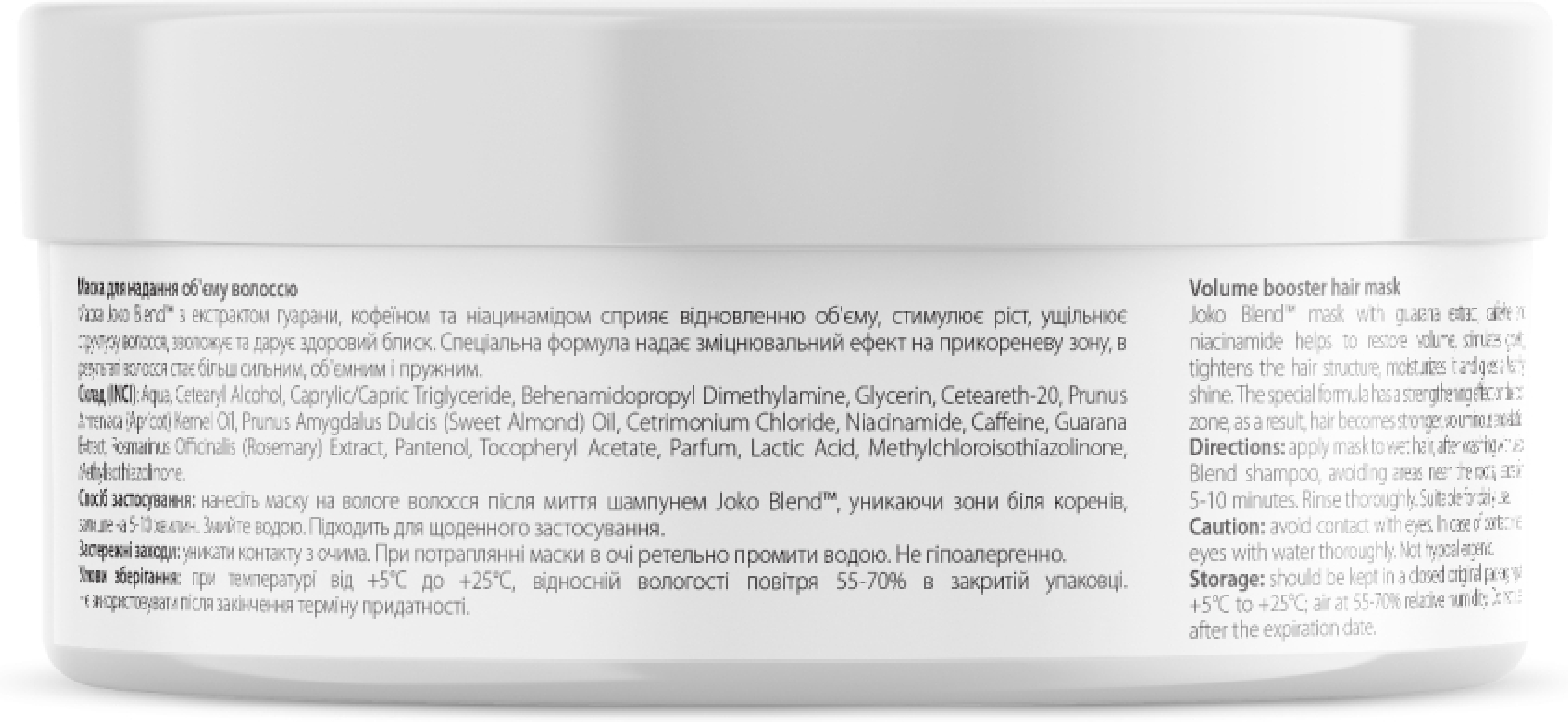 Маска Joko Blend Intense Volume для надання об'єму 200 млфото3