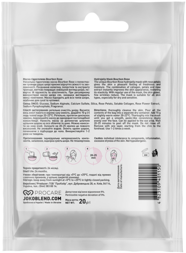 Маска гідрогелева Joko Blend Bourbon Rose 20 гфото