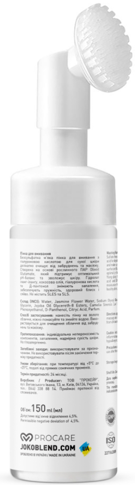 Пенка для умывания Joko Blend с гиалуроновой кислотой для сухой кожи 150 мл фото 