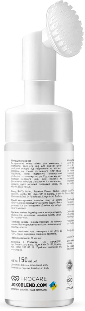 Пенка для умывания Joko Blend с зеленым чаем для жирной кожи 150 мл фото 