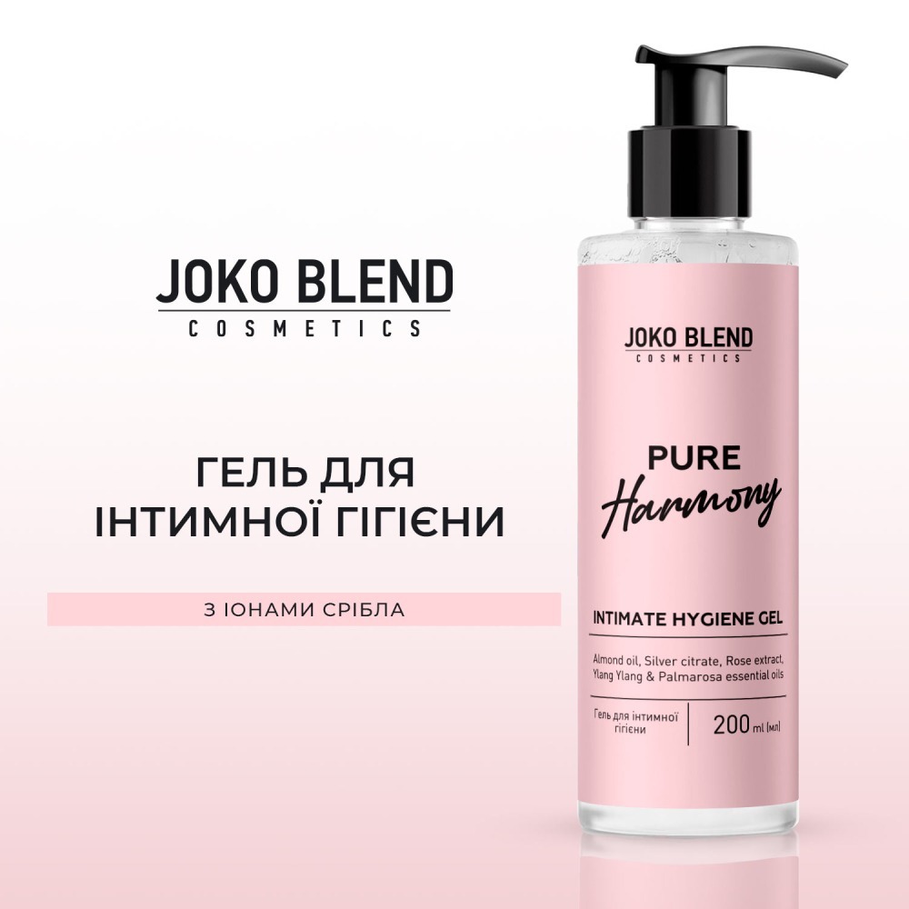 Гель для интимной гигиены Joko Blend с ионами серебра 200 мл фото 