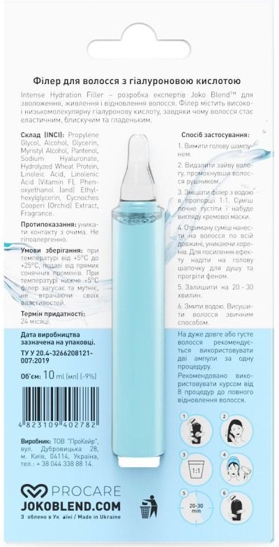 Филлер для волос Joko Blend Intense Hydration Filler с гиалуроновой кислотой 10 мл фото 