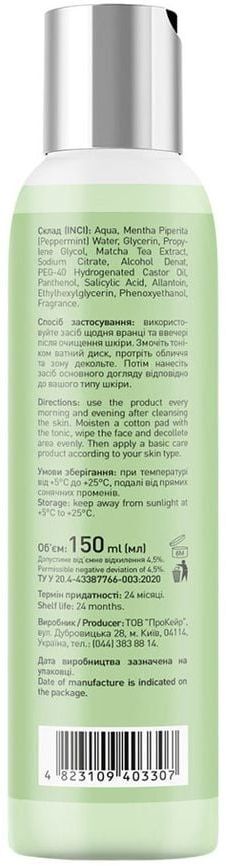 Матуючий тонік для обличчя Joko Blend 150 млфото