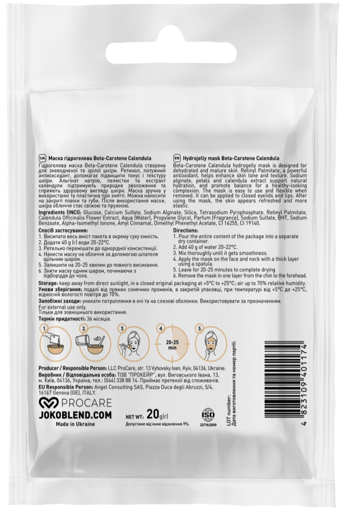 Маска гідрогелева Joko Blend Beta-Carotene Calendula 20 гфото2