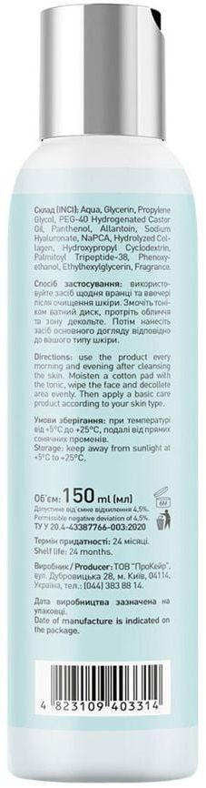 Заспокійливий тонік для обличчя Joko Blend 150 млфото