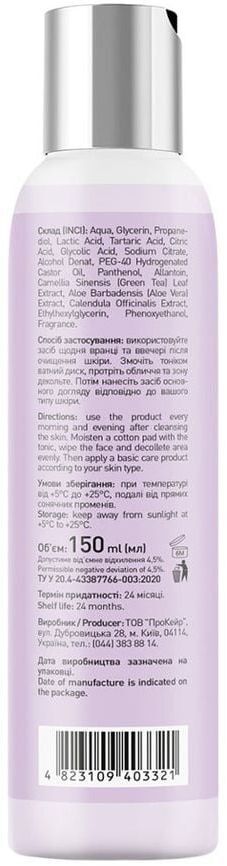 Тонік для обличчя з aha-кислотами Joko Blend 150 млфото