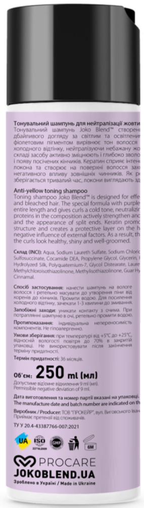 Тонувальний шампунь Joko Blend Anti-Yellow для нейтралізації жовтизни 250 млфото