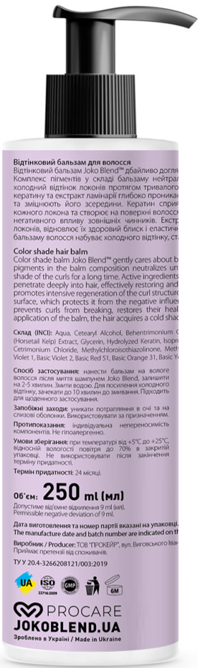 Відтінковий бальзам для волосся Joko Blend Anti-Yellow 250 млфото