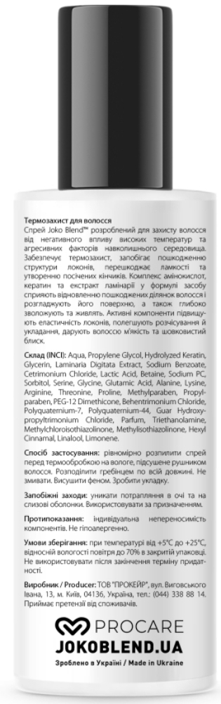 Спрей-термозахист для волосся Joko Blend 200 млфото2