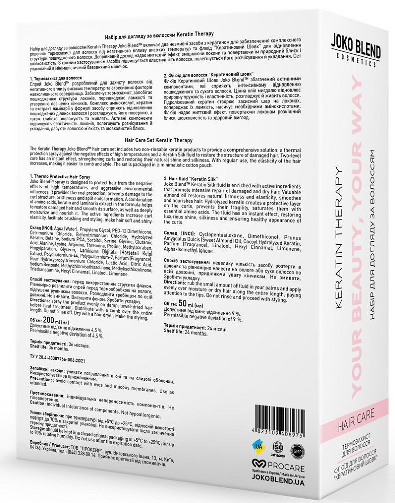 Набір для догляду за волоссям Joko Blend Keratin Therapyфото