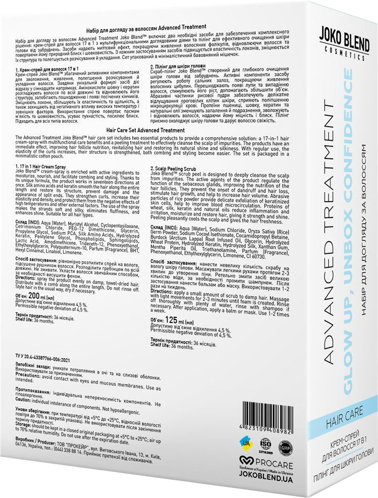 Набір для догляду за волоссям Joko Blend Advanced Treatmentфото