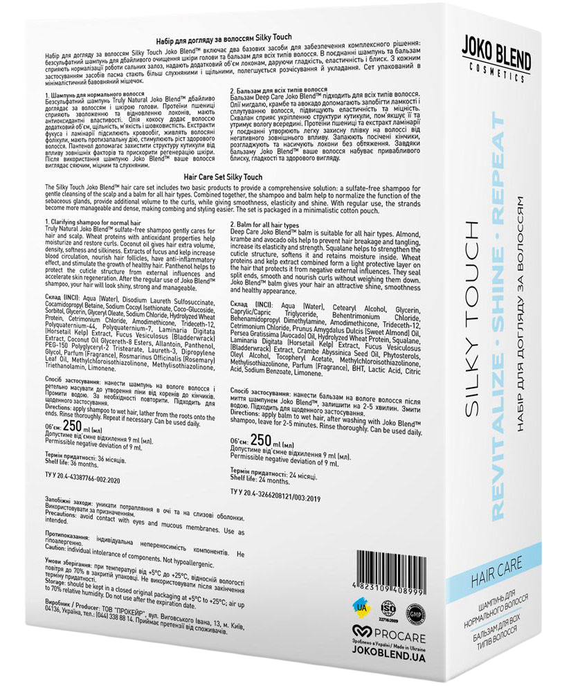 Набір для догляду за волоссям Joko Blend Silky Touchфото