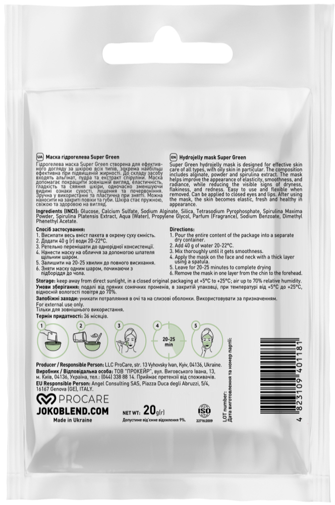 Маска гідрогелева Joko Blend Super Green 20 гфото